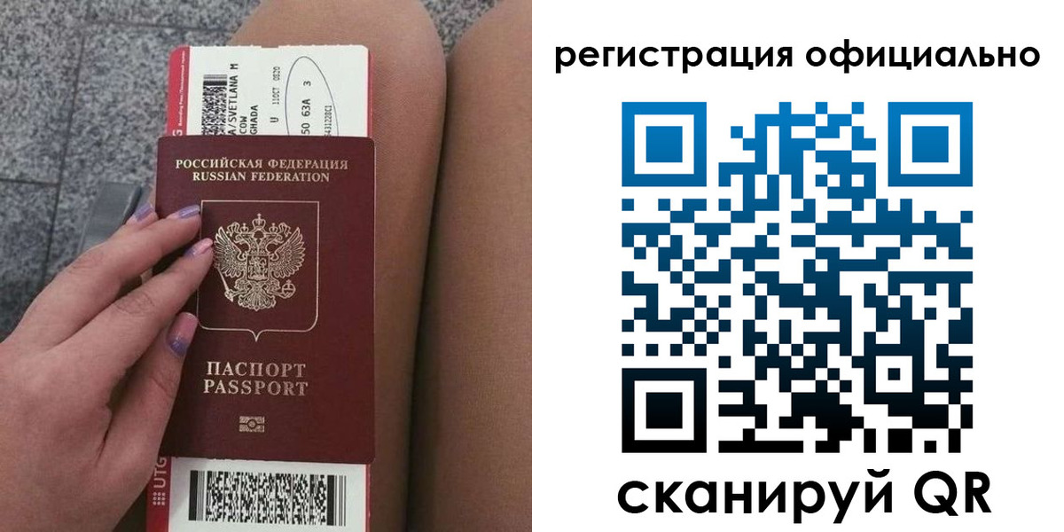 купить прописку в Екатеринбурге