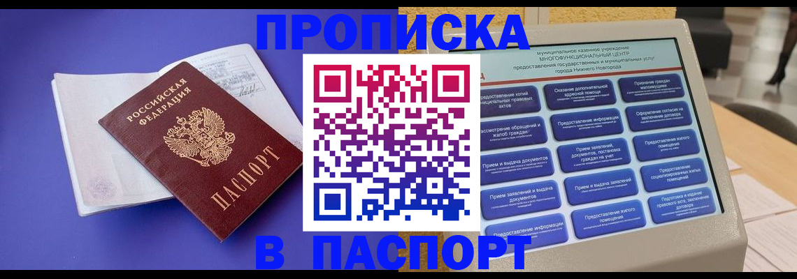 временная регистрация для всех в Екатеринбурге