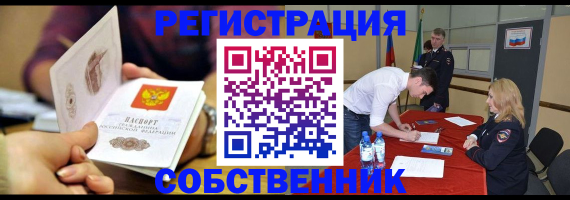 временная регистрация адрес в Екатеринбурге