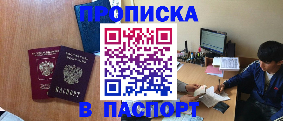 временная регистрация надежно в Екатеринбурге