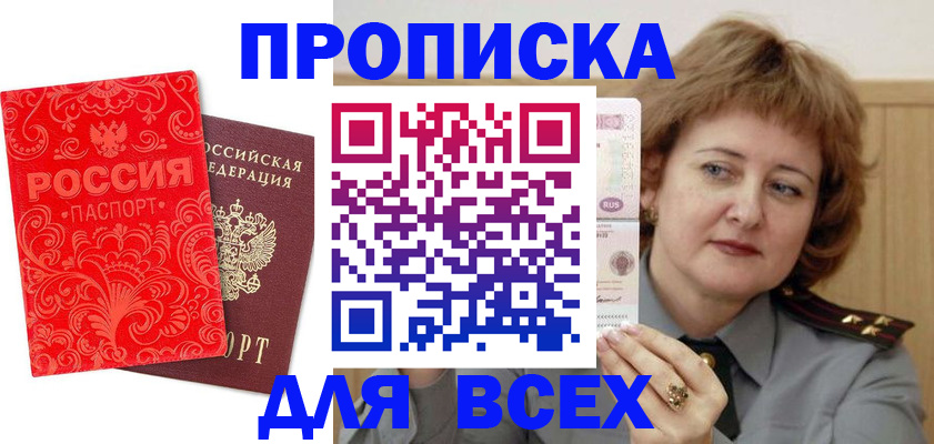 прописка паспорт в Екатеринбурге