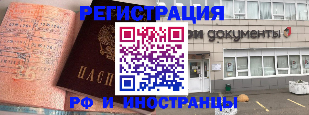 временная регистрация гарантия в Екатеринбурге