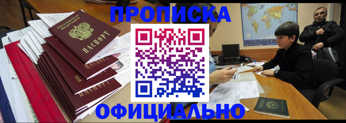 прописка паспорт в Екатеринбурге