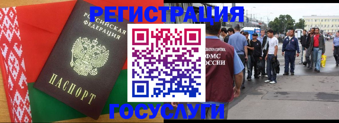 временная регистрация госуслуги в Екатеринбурге