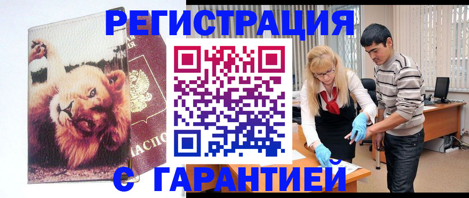 временная регистрация поиск в Екатеринбурге