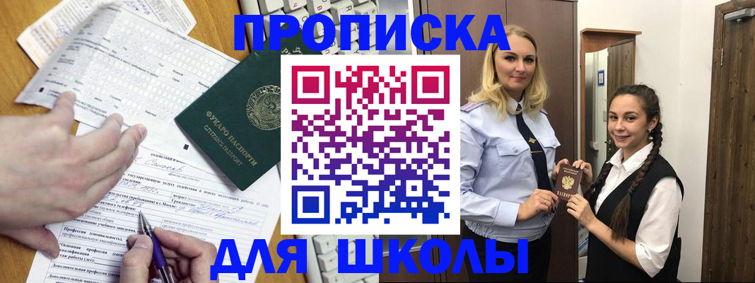 временная регистрация купить в Екатеринбурге